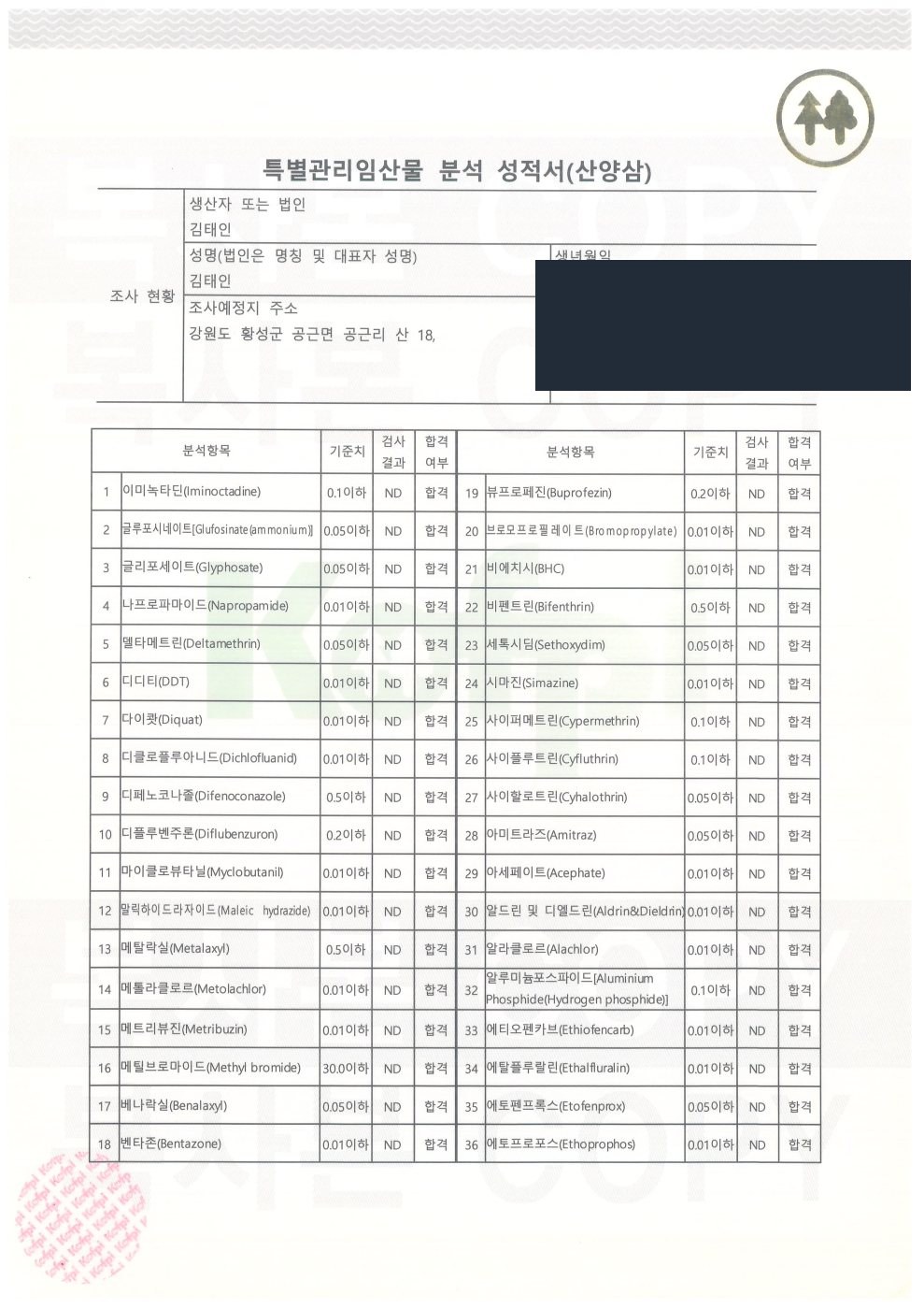 분석성적서 (1)