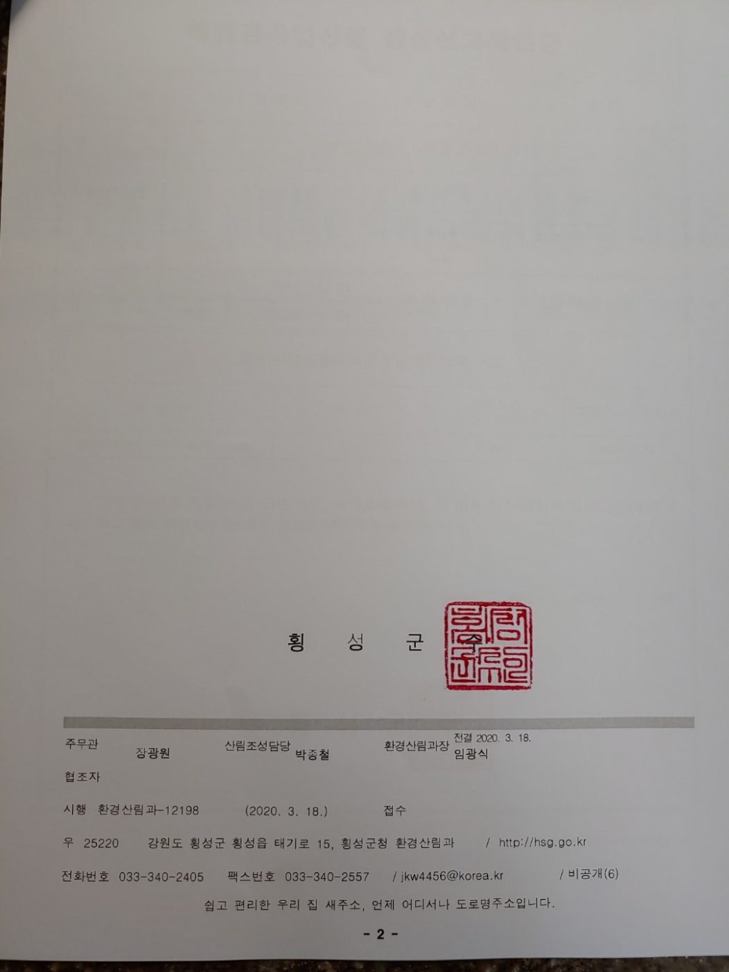 산양삼 붉은 열매